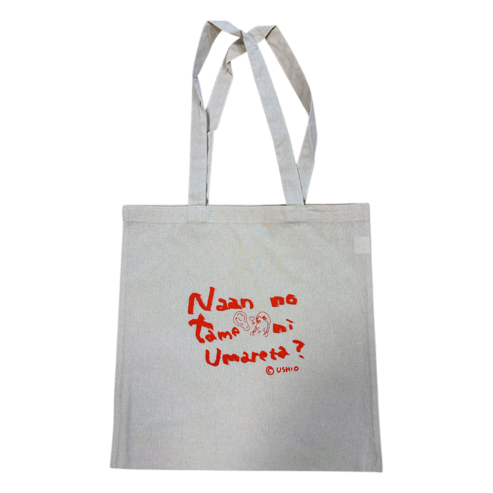 Naan ToteBag（汐れいら手描きイラスト）